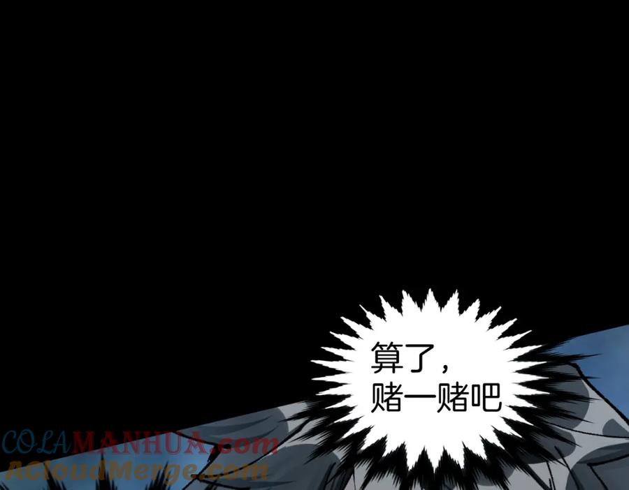 圣墟 第165话 “摘桃子” 第61页