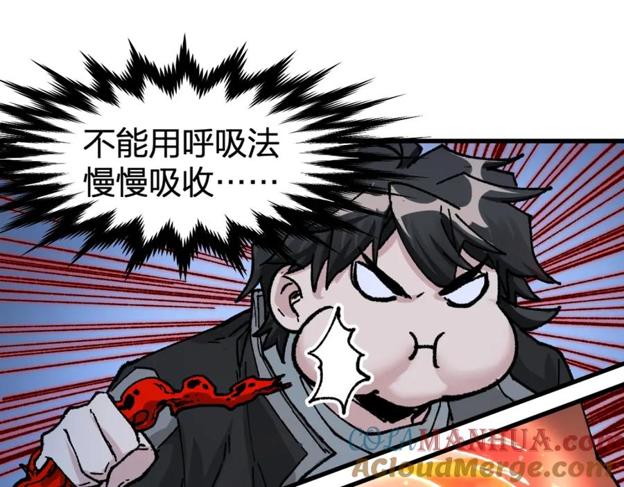 圣墟 第165话 “摘桃子” 第89页
