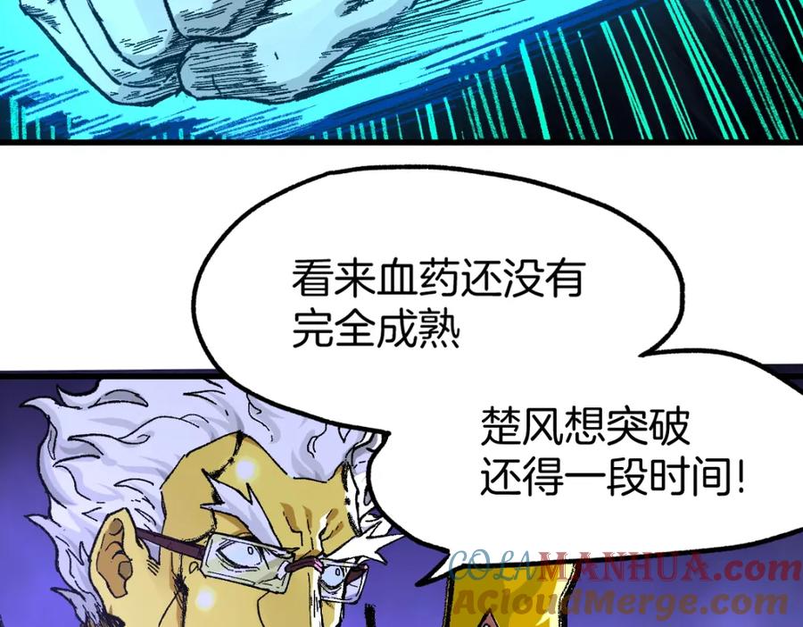 圣墟 第165话 “摘桃子” 第117页