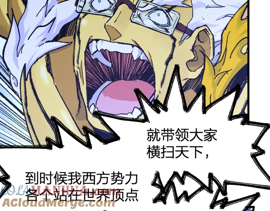 圣墟 第165话 “摘桃子” 第69页