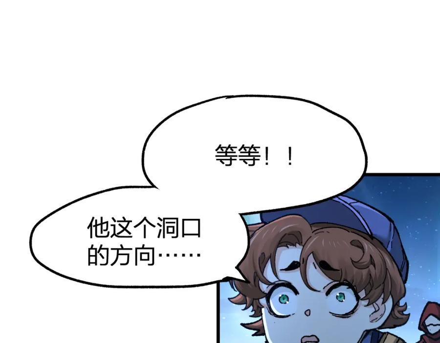 圣墟 第165话 “摘桃子” 第20页