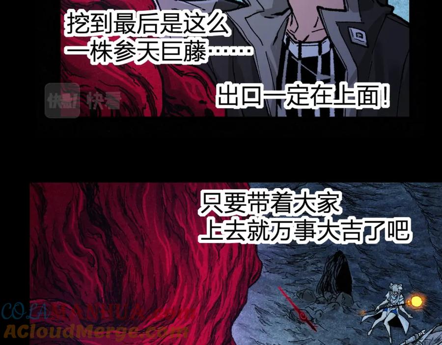 圣墟 第165话 “摘桃子” 第37页