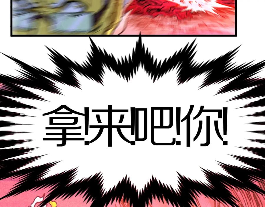 圣墟 第165话 “摘桃子” 第76页