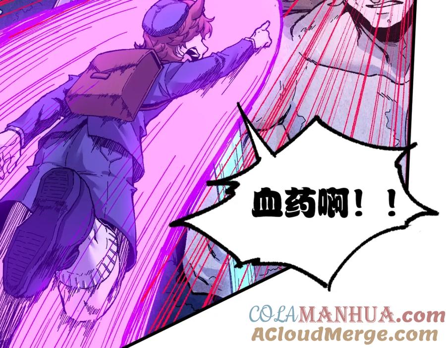 圣墟 第165话 “摘桃子” 第73页