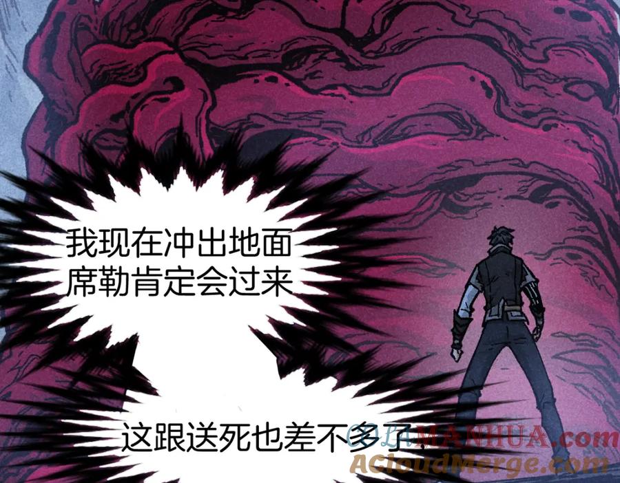 圣墟 第165话 “摘桃子” 第57页
