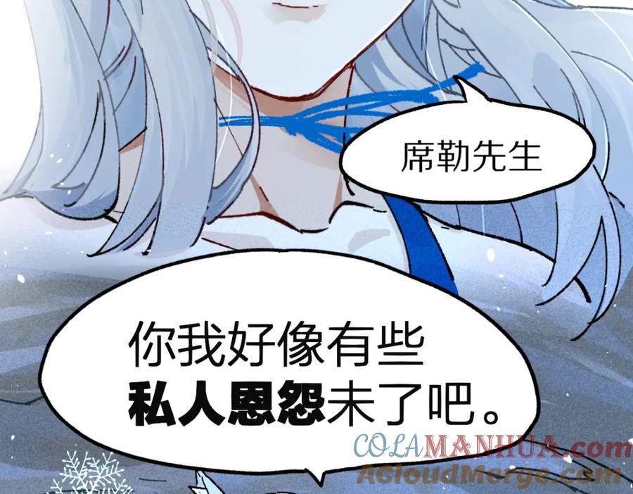 圣墟 第165话 “摘桃子” 第149页