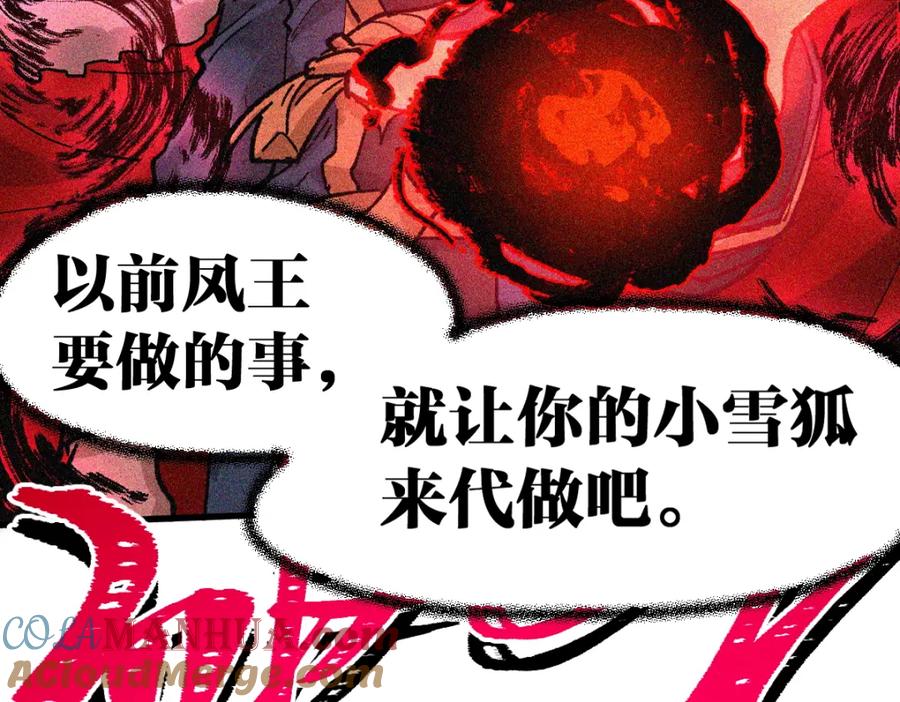 圣墟 第166话 令人颤栗的对抗 第145页