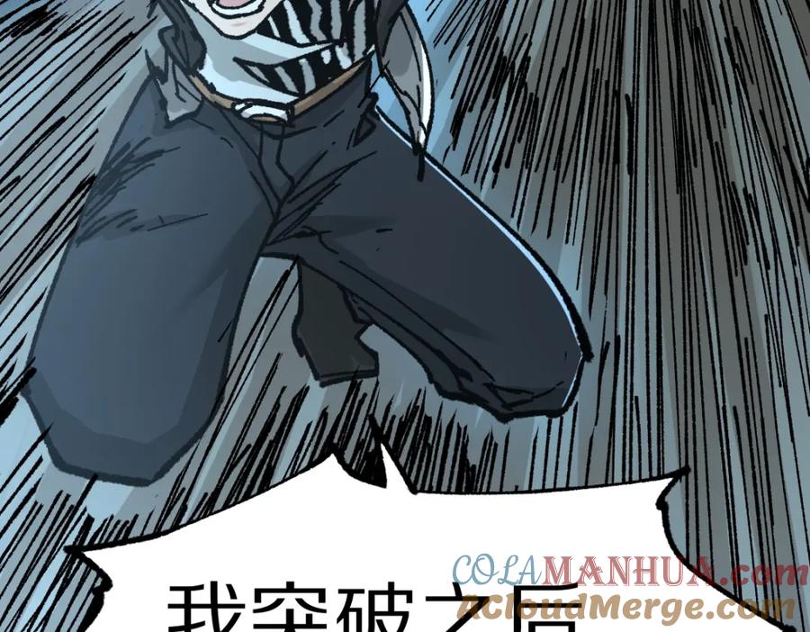 圣墟 第166话 令人颤栗的对抗 第45页