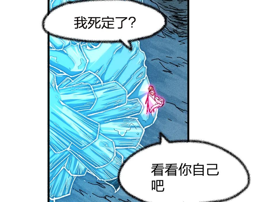 圣墟 第166话 令人颤栗的对抗 第139页