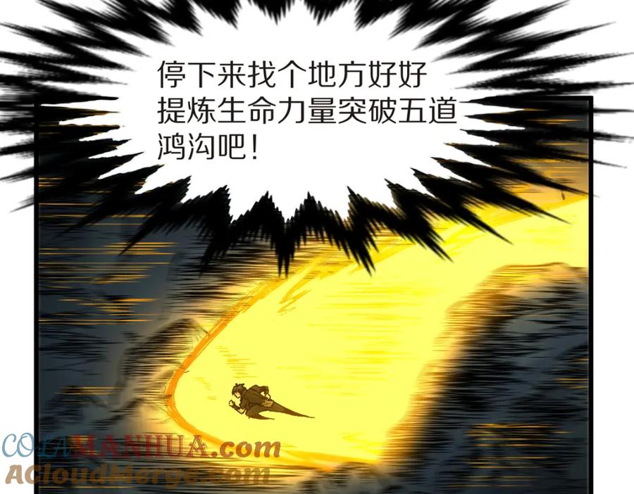 圣墟 第166话 令人颤栗的对抗 第85页