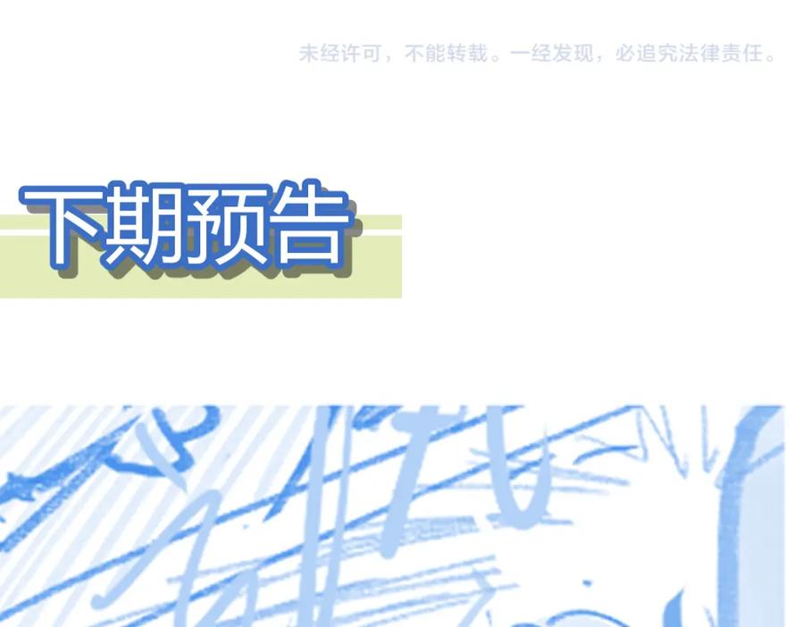 圣墟 第166话 令人颤栗的对抗 第151页