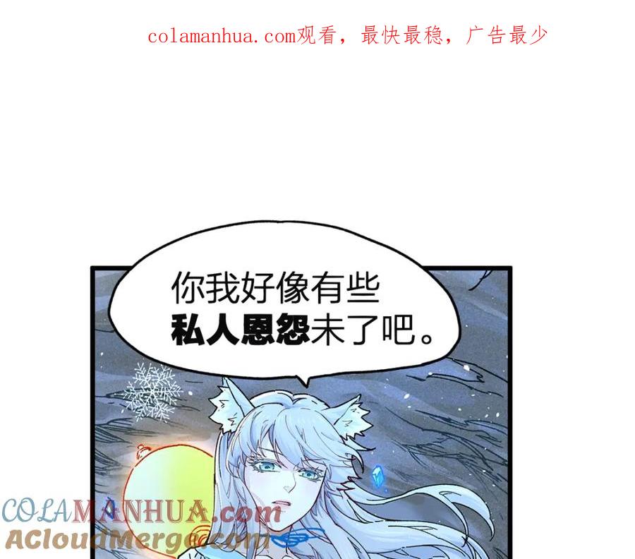 圣墟 第166话 令人颤栗的对抗 第1页