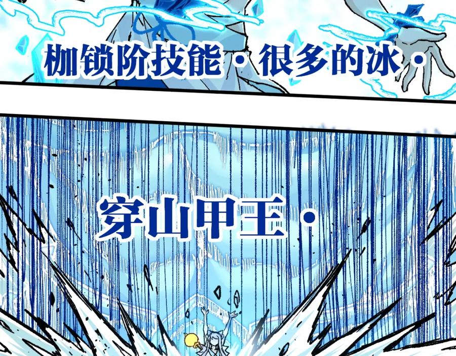 圣墟 第166话 令人颤栗的对抗 第119页