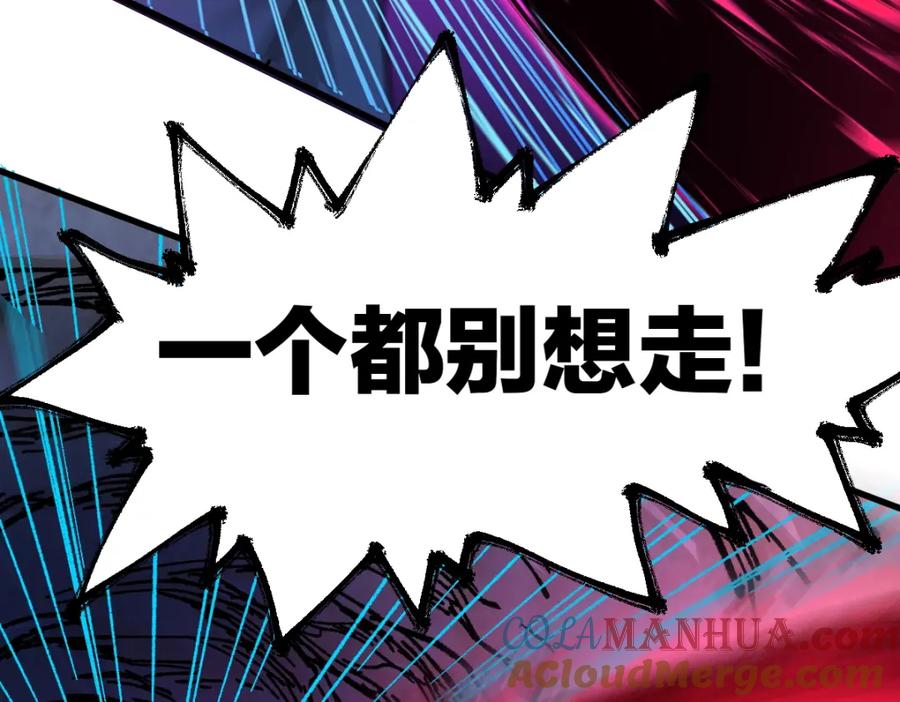 圣墟 第166话 令人颤栗的对抗 第33页