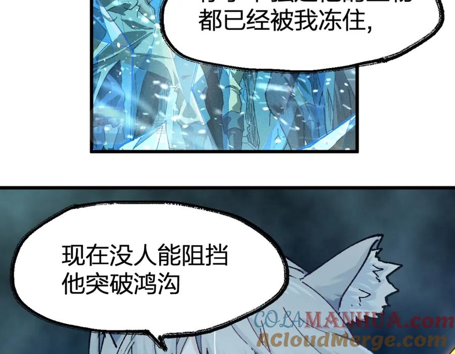 圣墟 第166话 令人颤栗的对抗 第137页