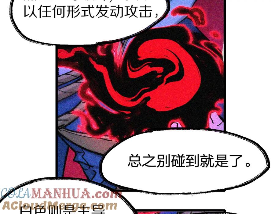圣墟 第166话 令人颤栗的对抗 第17页