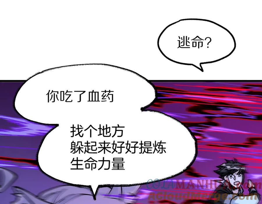 圣墟 第166话 令人颤栗的对抗 第21页