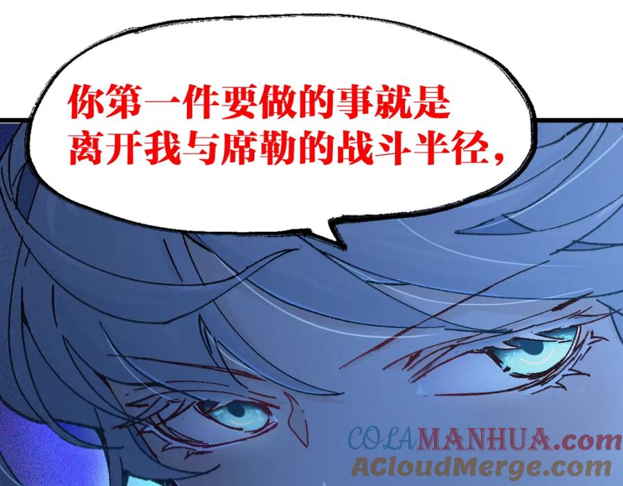圣墟 第166话 令人颤栗的对抗 第25页