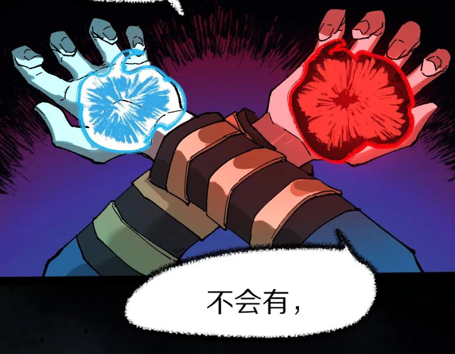 圣墟 第166话 令人颤栗的对抗 第8页