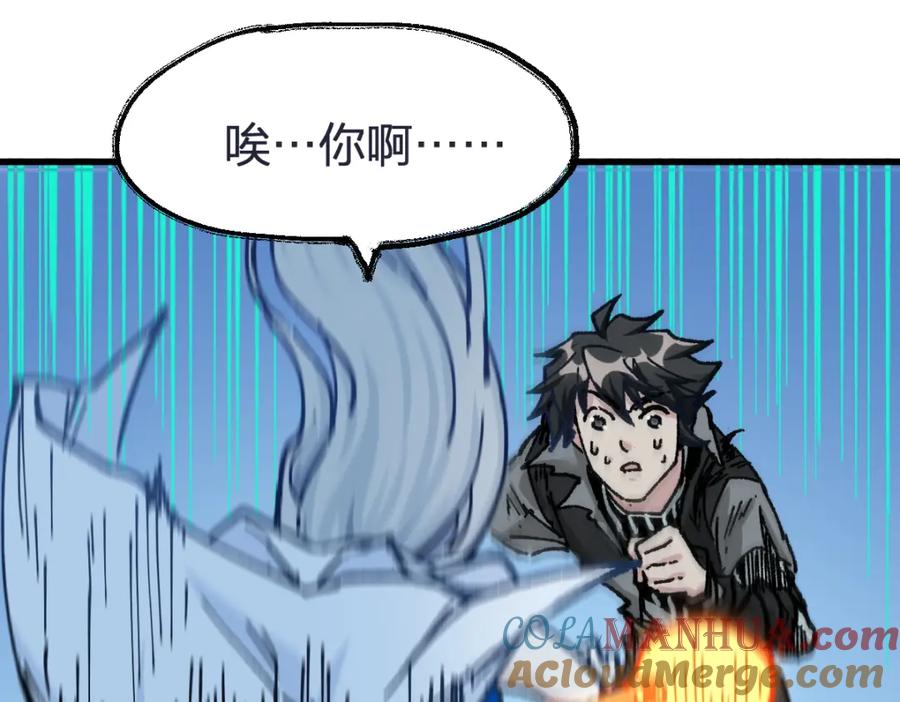 圣墟 第166话 令人颤栗的对抗 第101页