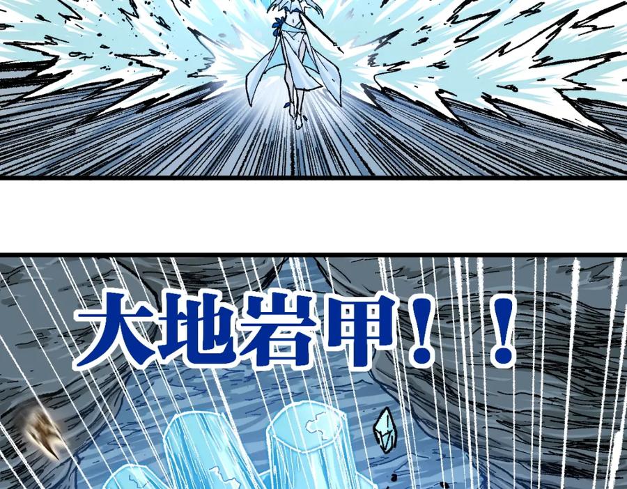 圣墟 第166话 令人颤栗的对抗 第120页