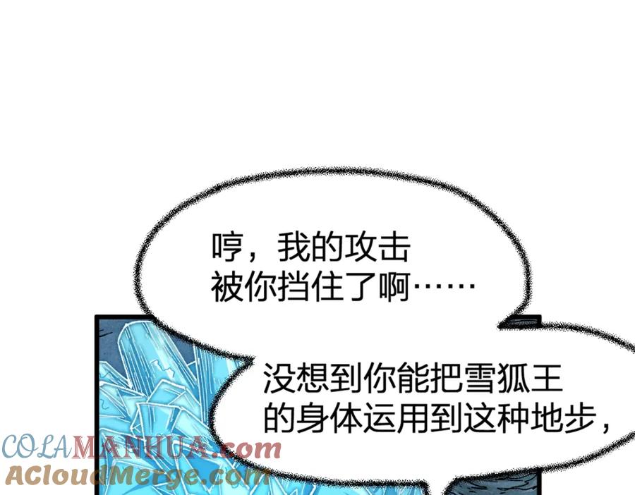 圣墟 第166话 令人颤栗的对抗 第133页