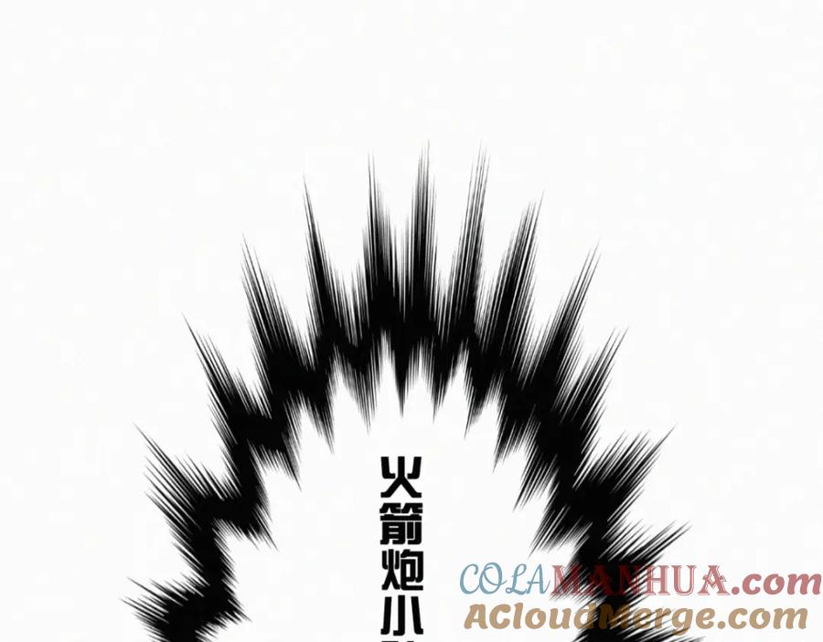 圣墟 第15话 火箭炮小队来袭！ 第101页