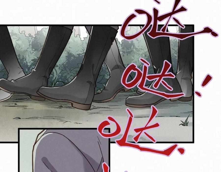 圣墟 第15话 火箭炮小队来袭！ 第6页