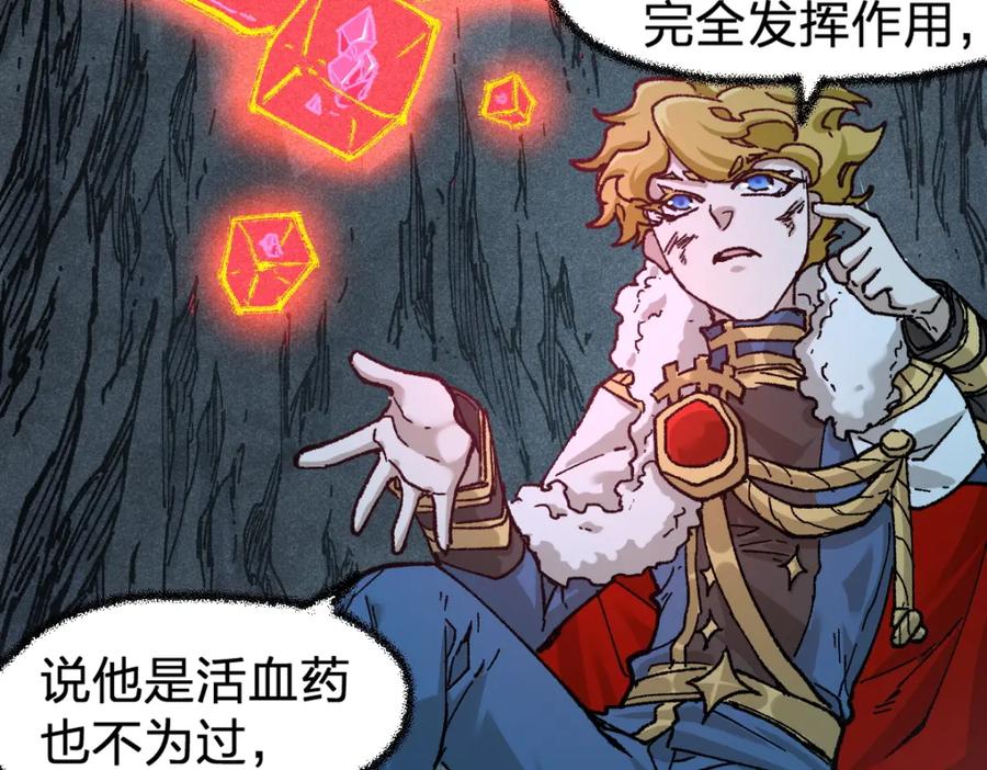 圣墟 第167话 恐怖实力 第131页