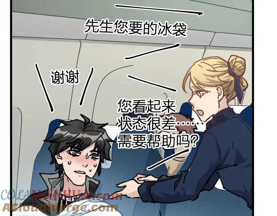 圣墟 第167话 恐怖实力 第13页
