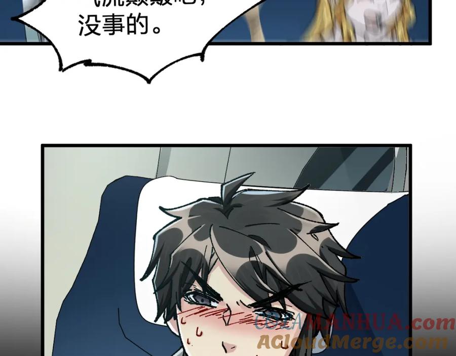 圣墟 第167话 恐怖实力 第121页