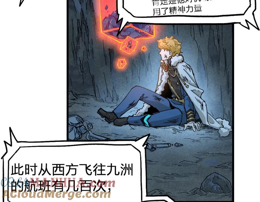 圣墟 第167话 恐怖实力 第137页