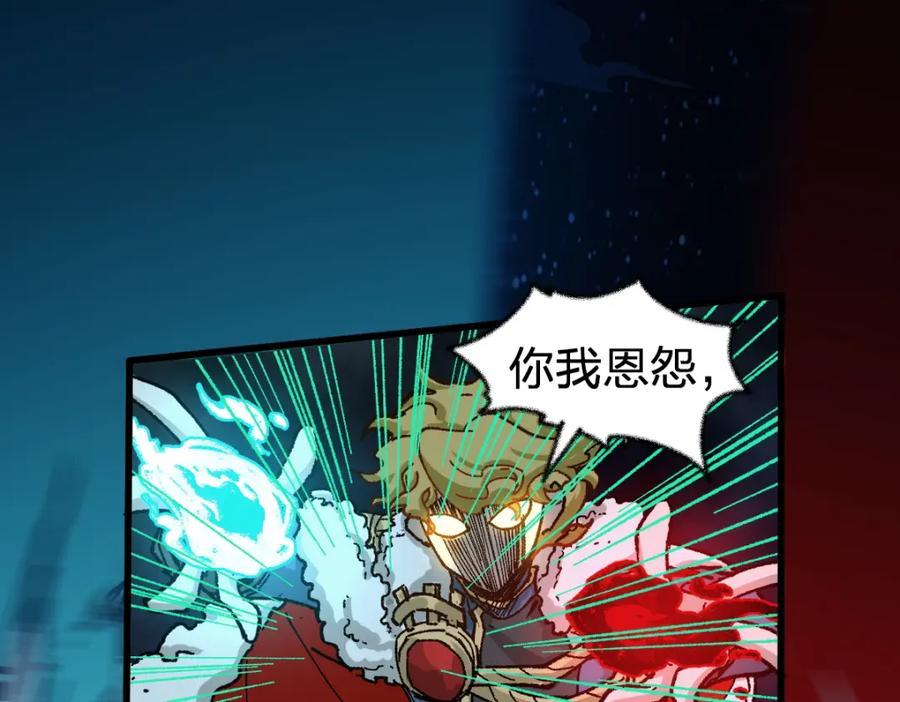 圣墟 第167话 恐怖实力 第91页