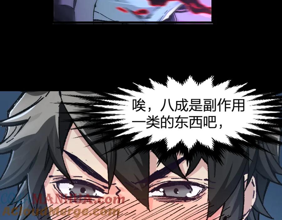 圣墟 第167话 恐怖实力 第9页