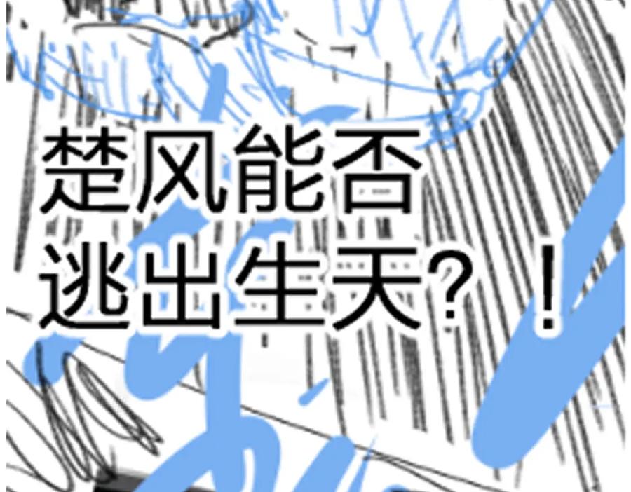 圣墟 第167话 恐怖实力 第155页