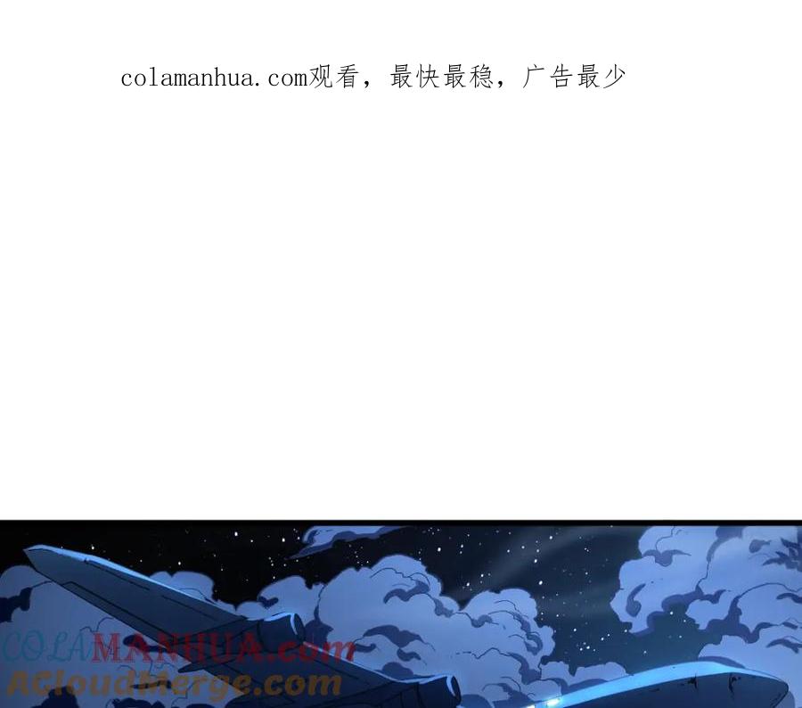圣墟 第167话 恐怖实力 第1页