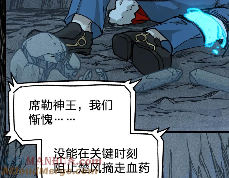 圣墟 第167话 恐怖实力 第129页