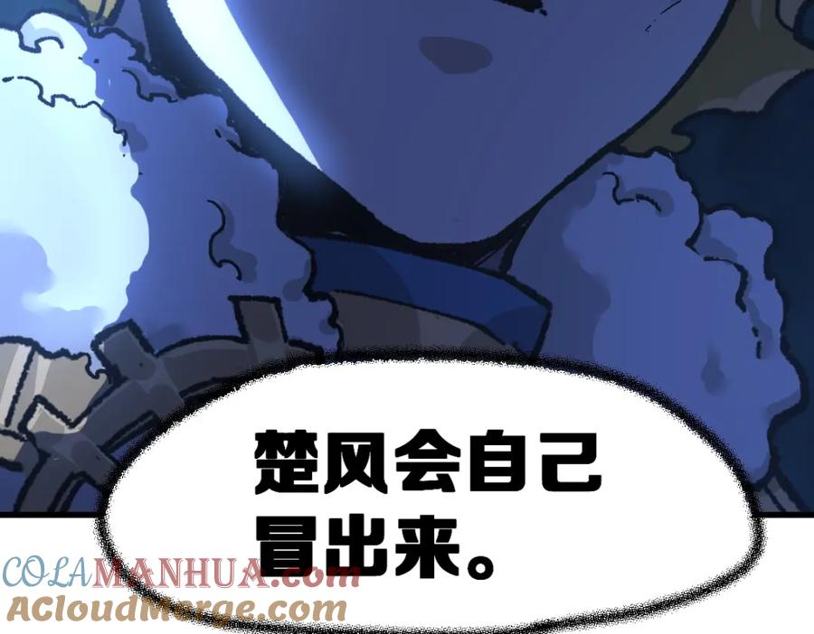 圣墟 第167话 恐怖实力 第141页