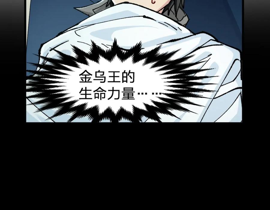 圣墟 第167话 恐怖实力 第122页
