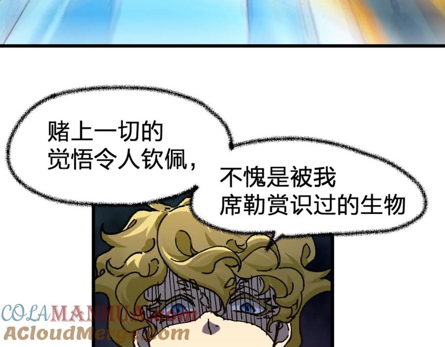 圣墟 第167话 恐怖实力 第81页