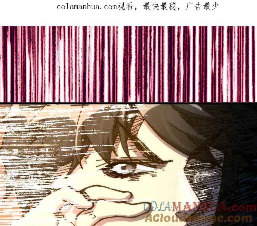 圣墟 第168话 追杀！围剿！ 第1页