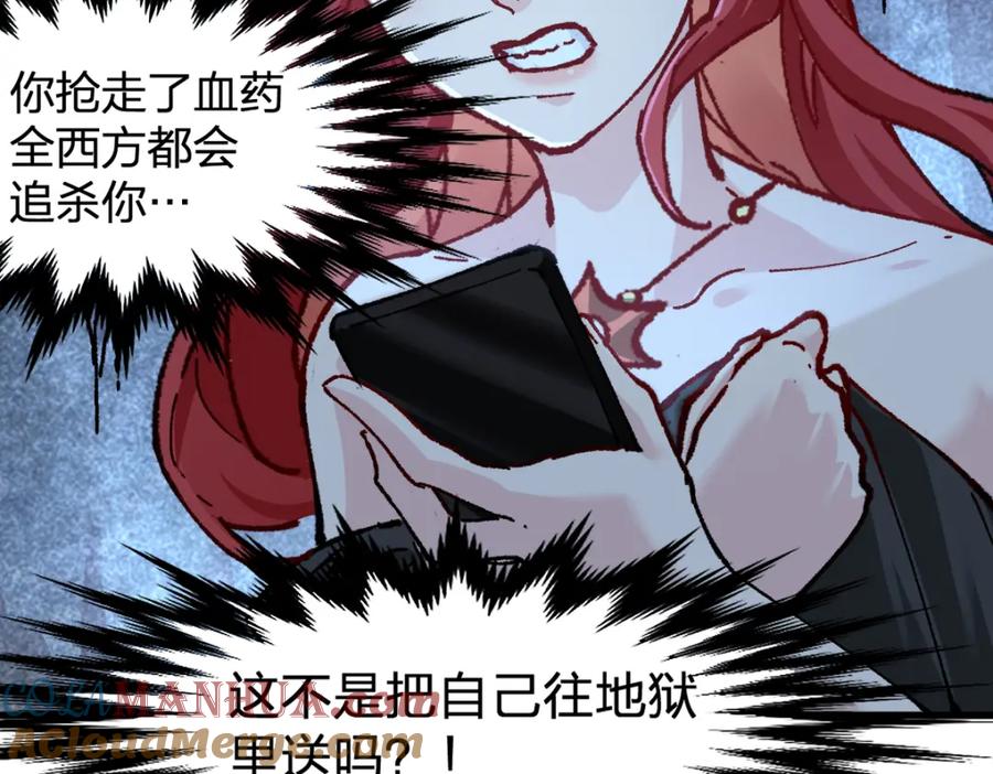 圣墟 第168话 追杀！围剿！ 第29页