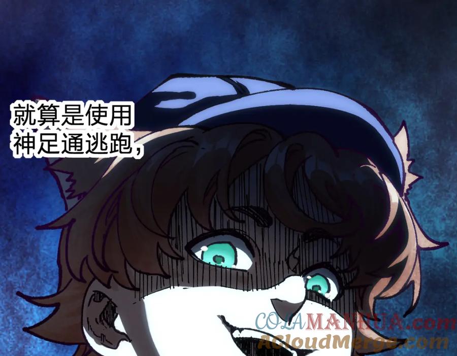圣墟 第168话 追杀！围剿！ 第157页