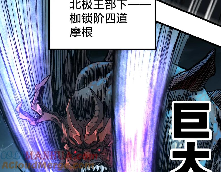 圣墟 第168话 追杀！围剿！ 第141页