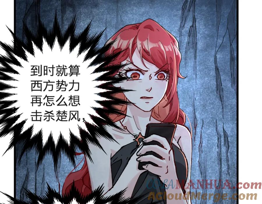 圣墟 第168话 追杀！围剿！ 第41页