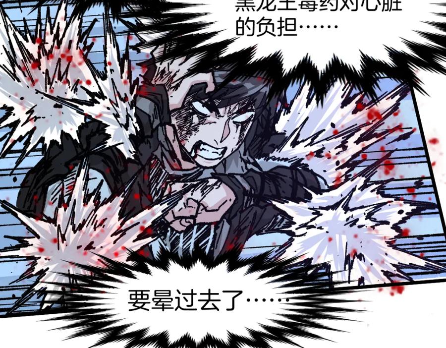圣墟 第168话 追杀！围剿！ 第151页