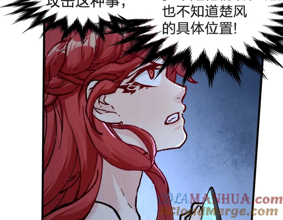 圣墟 第168话 追杀！围剿！ 第37页