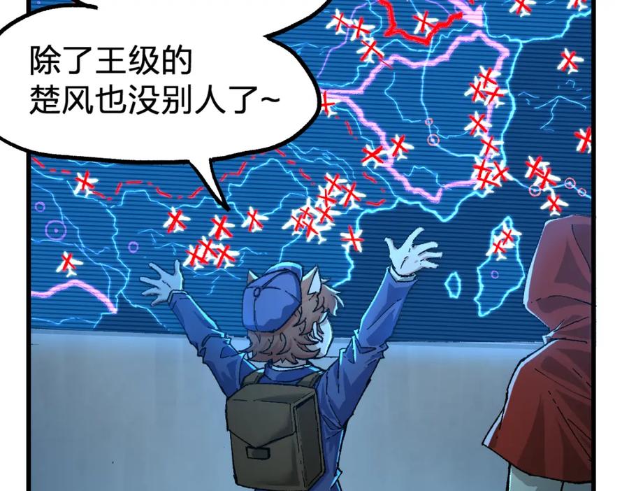 圣墟 第168话 追杀！围剿！ 第11页