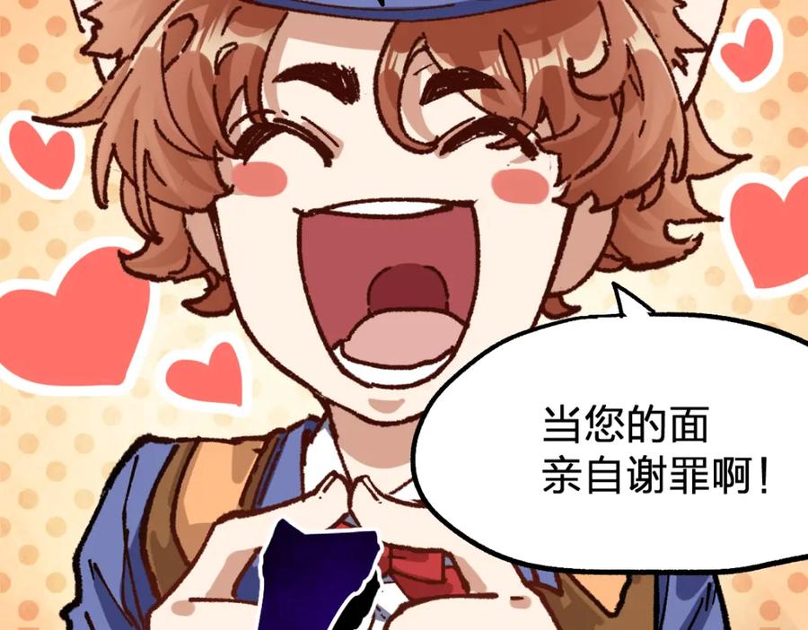 圣墟 第168话 追杀！围剿！ 第91页