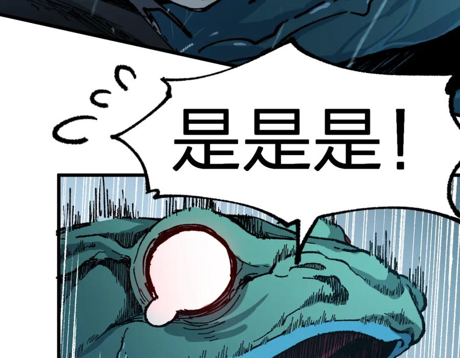 圣墟 第168话 追杀！围剿！ 第51页